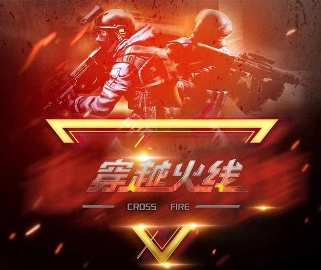 压缩对手走
